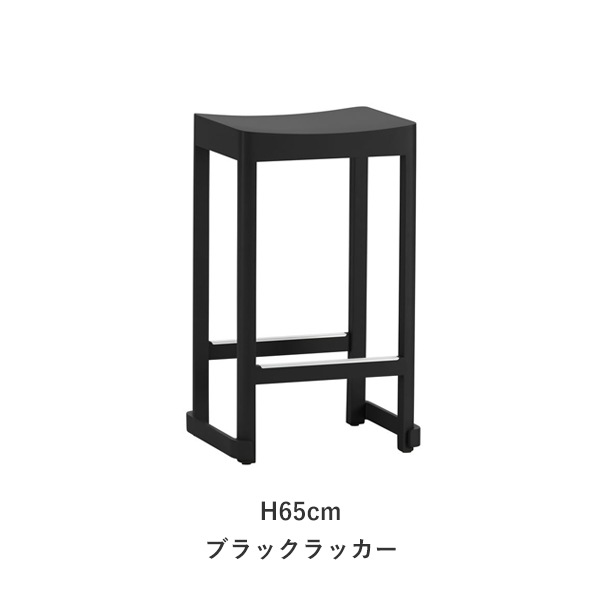Atelier Bar Stool