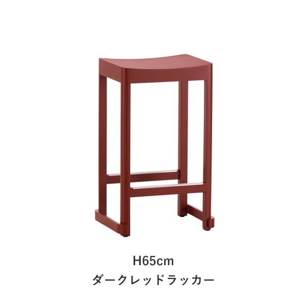 Atelier Bar Stool