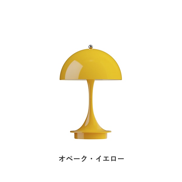 Panthella 160 Portable��V3���͡�