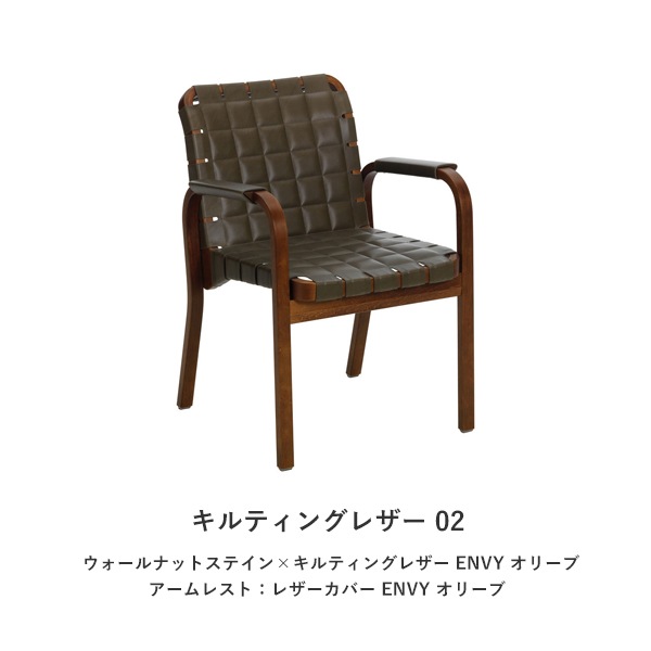Armchair 45
