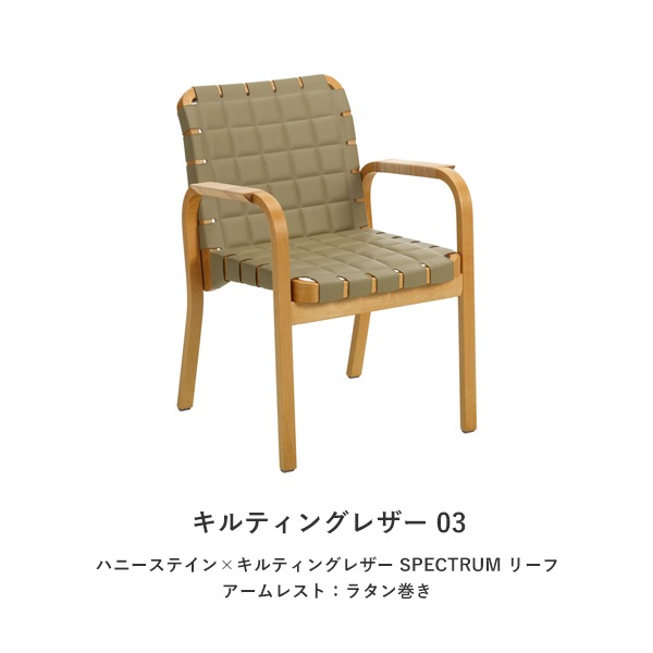 Armchair 45