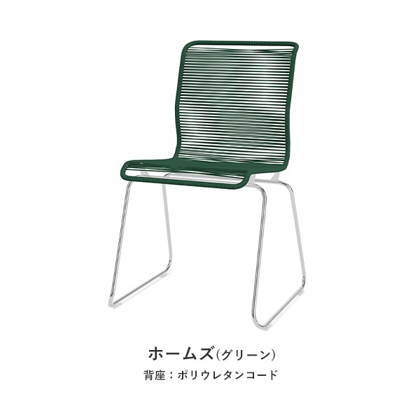 Panton One Dining Chair（パントン ワン ダイニングチェア）/Montana