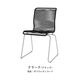 Panton One Dining Chair