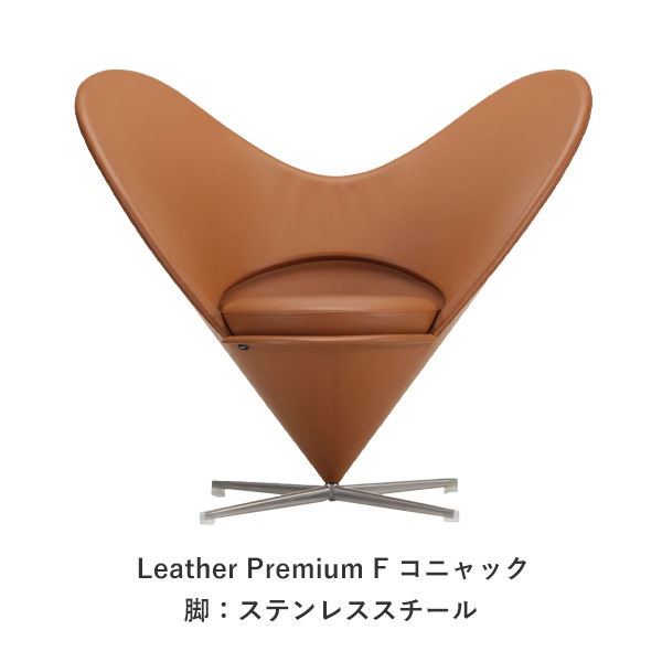 Heart Cone Chair