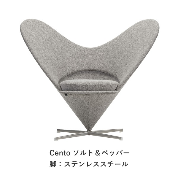 Heart Cone Chair