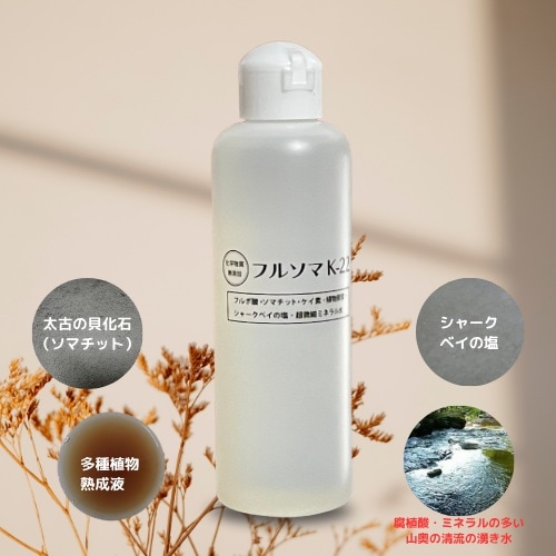 新型フルソマK-22（ソマチッド）免疫増大MAX・ゼロ地場 | S氏