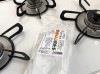 キッチン油落とし洗浄水　300ml・・・メール便ＯＫ