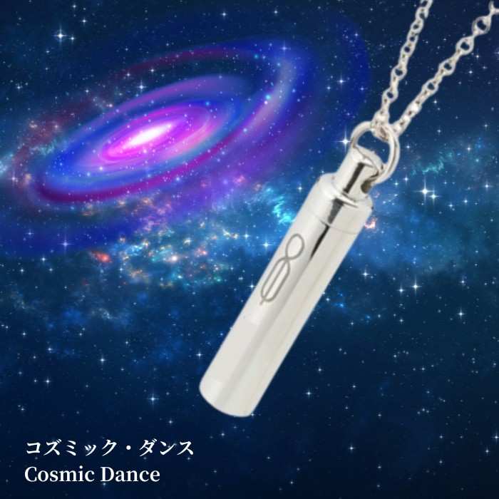 Cosmic Dance（コズミック・ダンス）4名様限定 高麗赤人参 サンプル