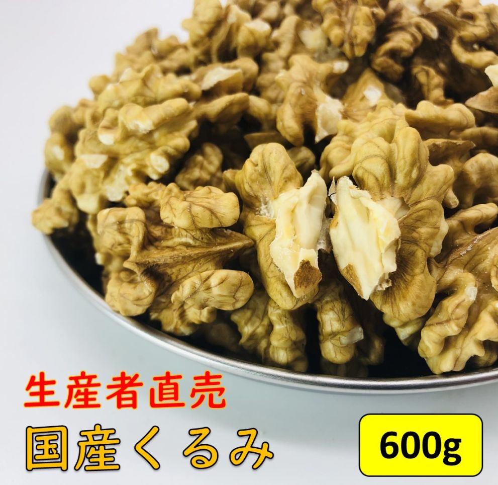 国産くるみの販売・通販は【アルファーム公式ショップ】生産者直売でお