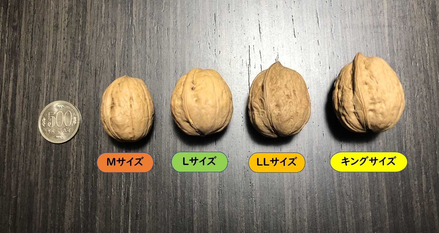 国産くるみの販売・通販は【アルファーム公式ショップ】長野県産 殻