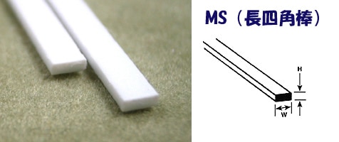 MS-206 プラ 長四角棒 0.5mm×1.5mm 長さ250mm 10本入り|素材|ツール＆マテリアル