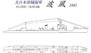 SS-042 大日本帝国海軍 回天搭載(二基)駆逐艦 波風 1945 | フロッグ