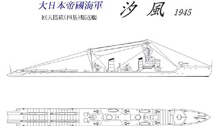 SS-043 大日本帝国海軍 回天搭載(四基)駆逐艦 汐風 1945 | フロッグ