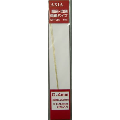 AXIA CP-04 真鍮パイプ0.4mm(内径0.23mm) 120mm・2本入 | クリッパー