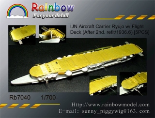 Rb7040 航空母艦 龍驤(1936年・第2次改装後)甲板ディテールセット|艦船用パーツ|艦船