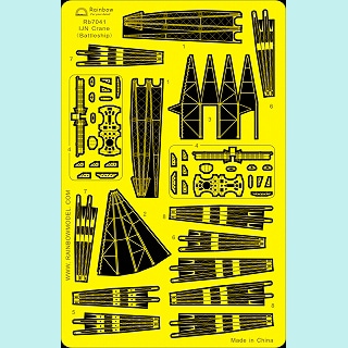 模型・プラモデル 【】【非常に良い】1/700 日本海軍艦艇用 クレーン