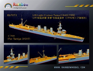 Rb7072 軽巡洋艦 多摩(1942)用エッチングパーツ | レインボーモデル