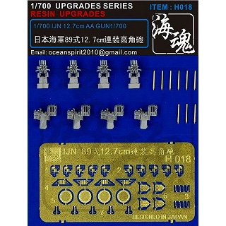 IJN35008 日本海軍 八九式12.7cm高角砲w/防盾【ネコポス規格外