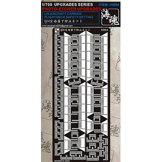 H054 日本海軍 艦艇用 空母落下防止ネット | 海魂 オーシャン