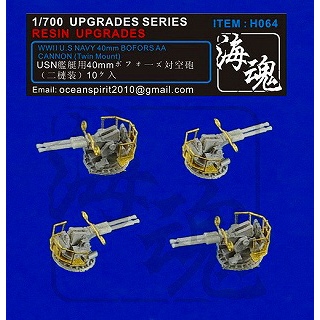 H064 米海軍艦艇用 40mmボフォース対空砲（二連装）|艦船用パーツ|艦船