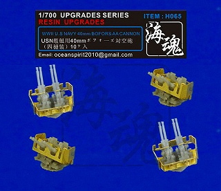 H065 米海軍 艦艇用 40mmボフォース対空砲(四連装)|艦船用パーツ|艦船