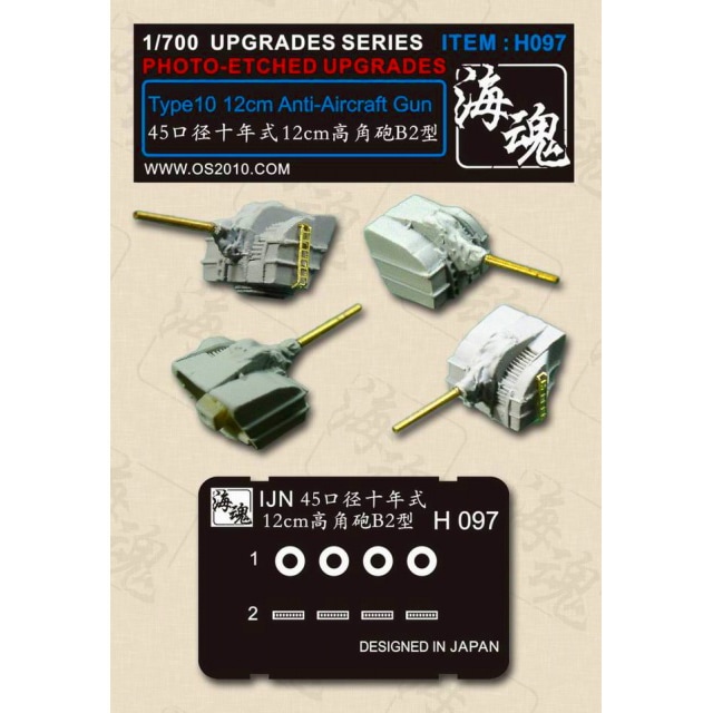 H101 WWII 米海軍 Mk.30 5インチ38口径単装砲 トップ装甲 | 海魂