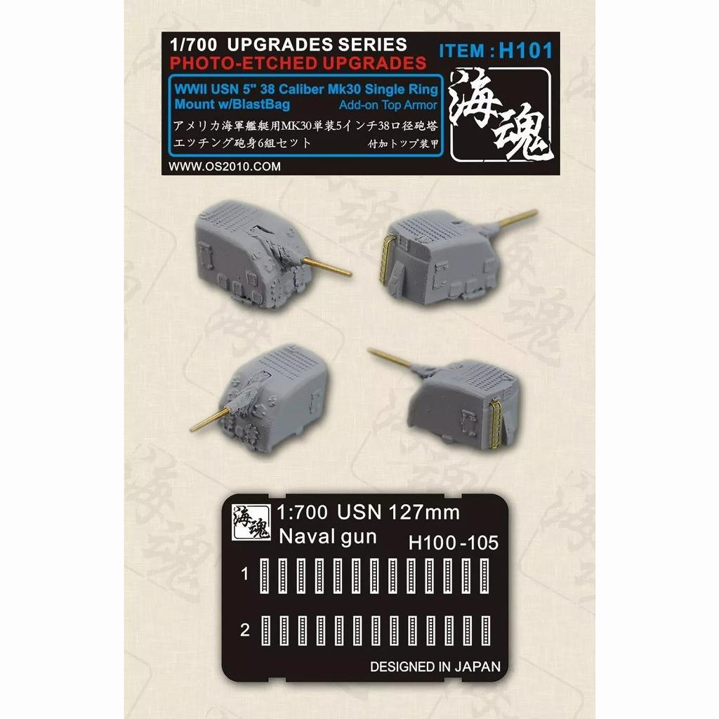 (未使用･未開封品)　1/700 アメリカ海軍　艦艇用MK30単装5インチ38口径砲塔エッチング砲身6組セット付加トップ装甲 [H101] WWII USN 5" 38 Caliber Mk30 Single Ring v1yptgt H101 WWII 米海軍 Mk.30 5インチ38口径単装砲 トップ装甲 | 海魂