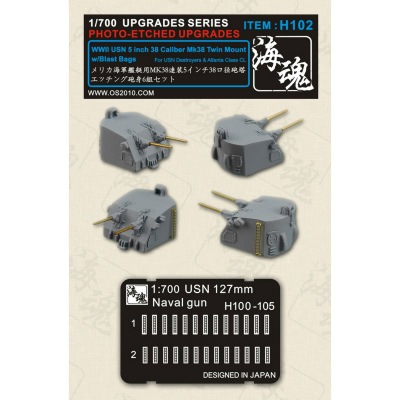 H102 WWII 米海軍 Mk.38 5インチ38口径連装砲 キャンパスあり|艦船用パーツ|艦船