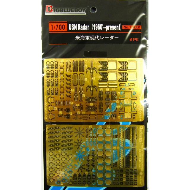 AH270041 1/700 海上自衛隊 護衛艦 DDH-184 かが 改装後 エッチング
