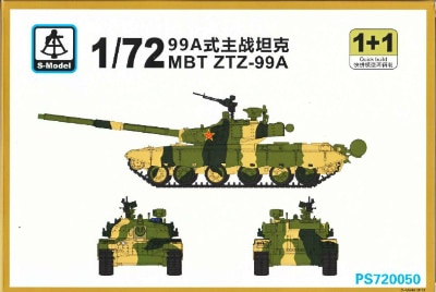 PS720050 中国陸軍 ZTZ-99A MBT|大戦後のAFVモデル|AFV