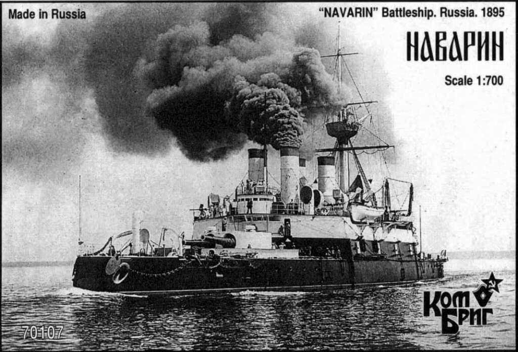 70107 露海軍 戦艦 ナヴァリン Navarin 1895|第一次大戦以前の艦船モデル|艦船