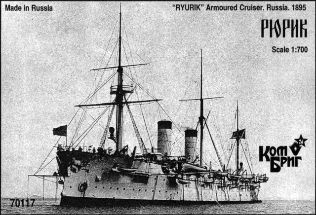 1/700 ロシア軍 装甲巡洋艦リューリック 1895　プラモデル RYURIK 000000013970.jpg