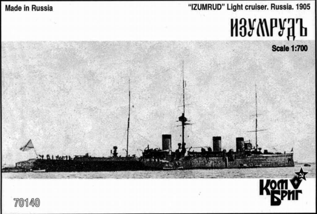 70140 露海軍 イズムルード級防護巡洋艦 イズムルード Izumrud 1905|第一次大戦以前の艦船モデル|艦船