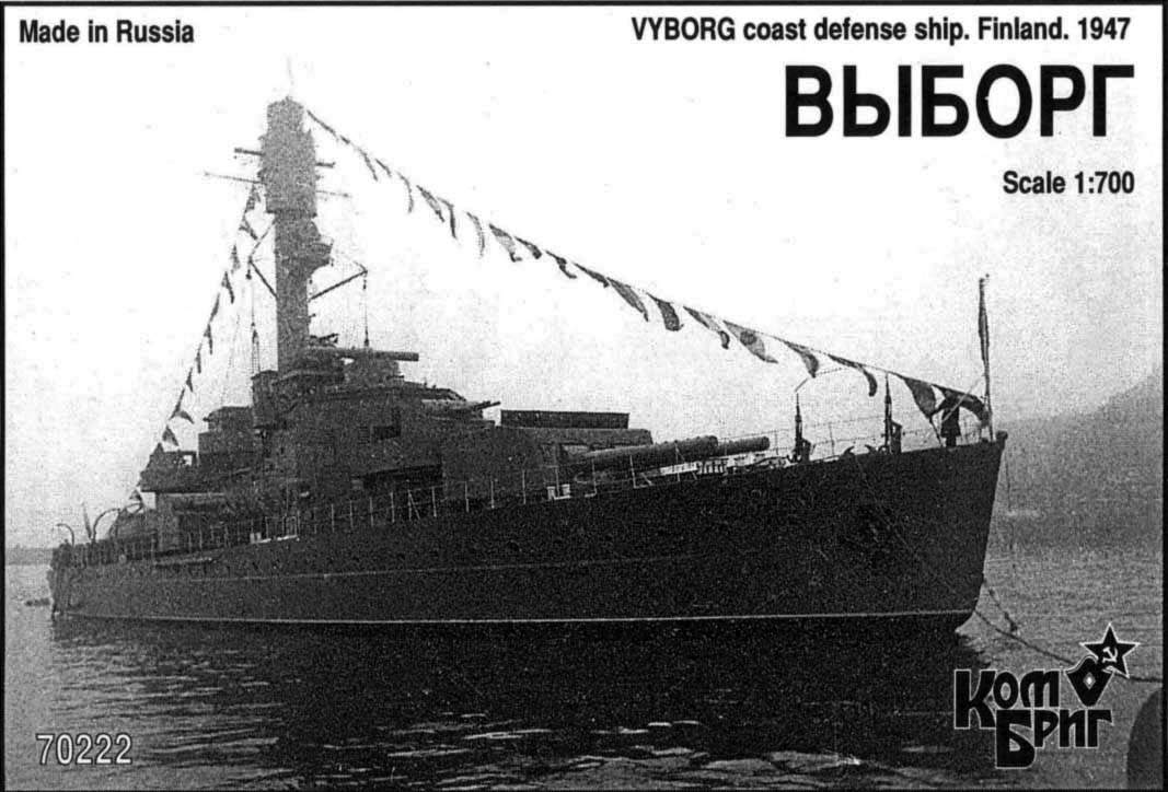70222 フィンランド沿岸警備艦 ヴィボルグ Vyborg 1947|大戦後の艦船モデル|艦船