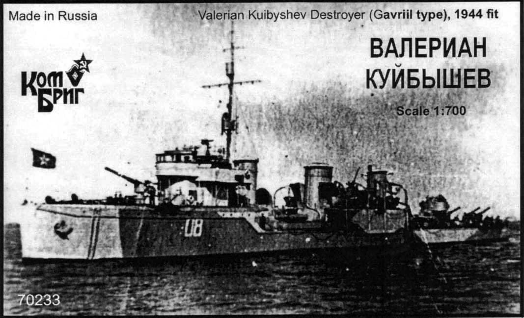 70233 Ϣ ե꡼ Хꥢ󡦥ӥ Valerian Kuibyshev 1944