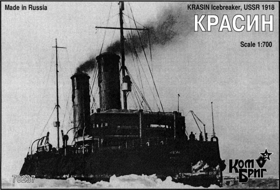 70237 ɹ 饷 Krasin 1918