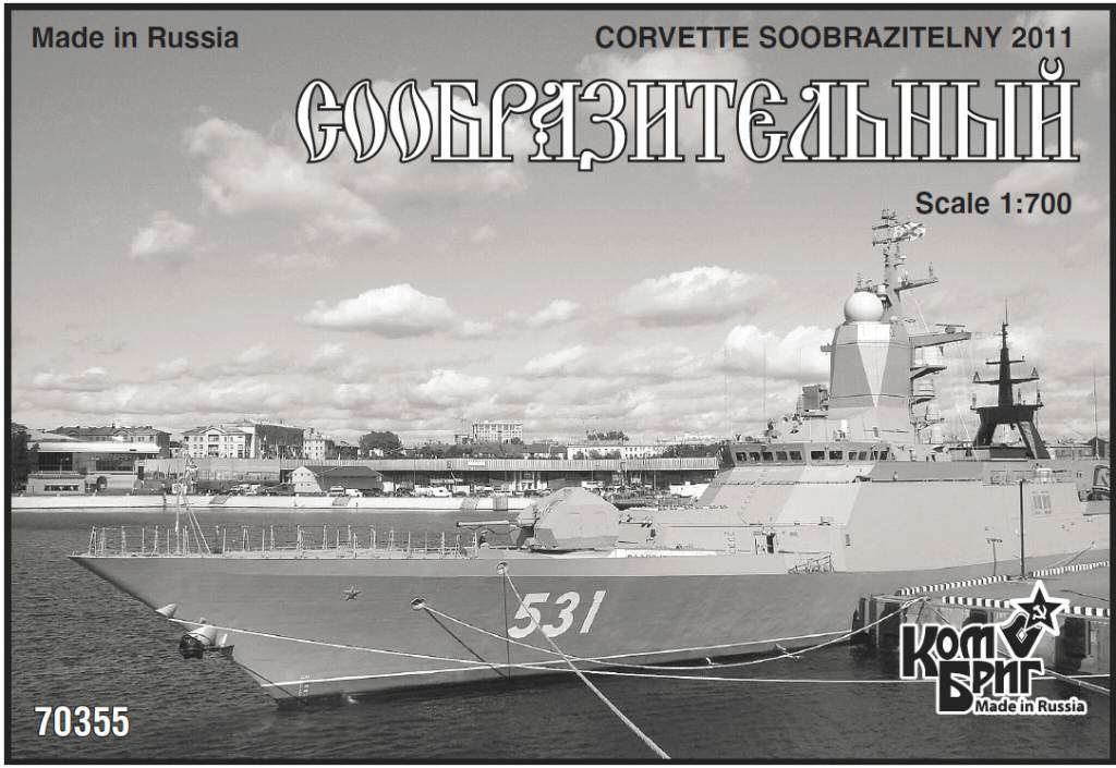 70355 コルベット ソーブラジテルヌイ Soobrazitelny 2011 | コン  