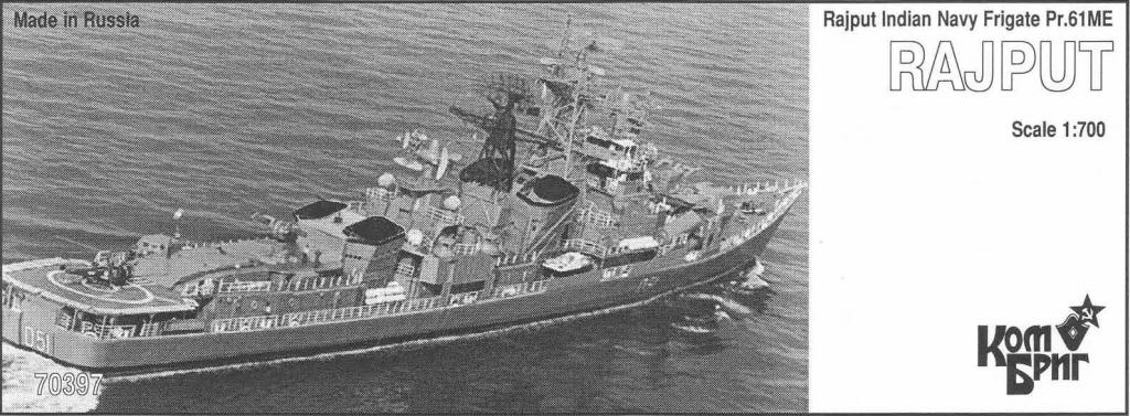 70397 インド海軍 ラジプット級駆逐艦 D-51 ラジプット Rajput Pr.61E