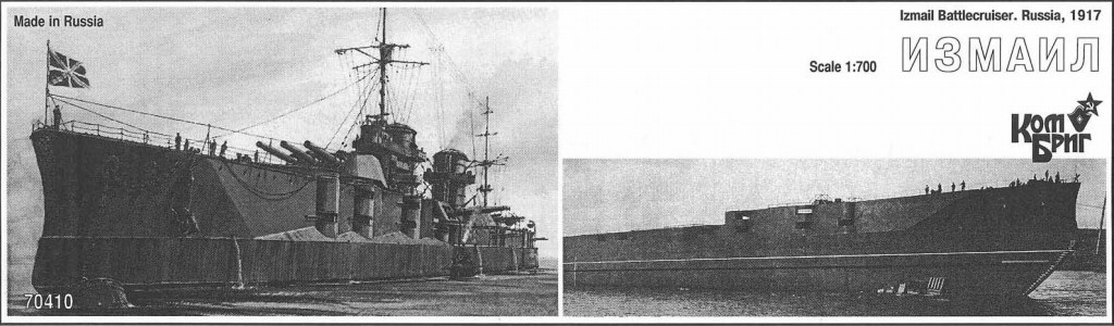 70410 露海軍 ボロジノ級未成巡洋戦艦 イズメイル Izmail 1917 | コン