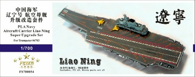 FS700052 現用 米国海軍 艦艇用 ラッタルセット | ファイブ