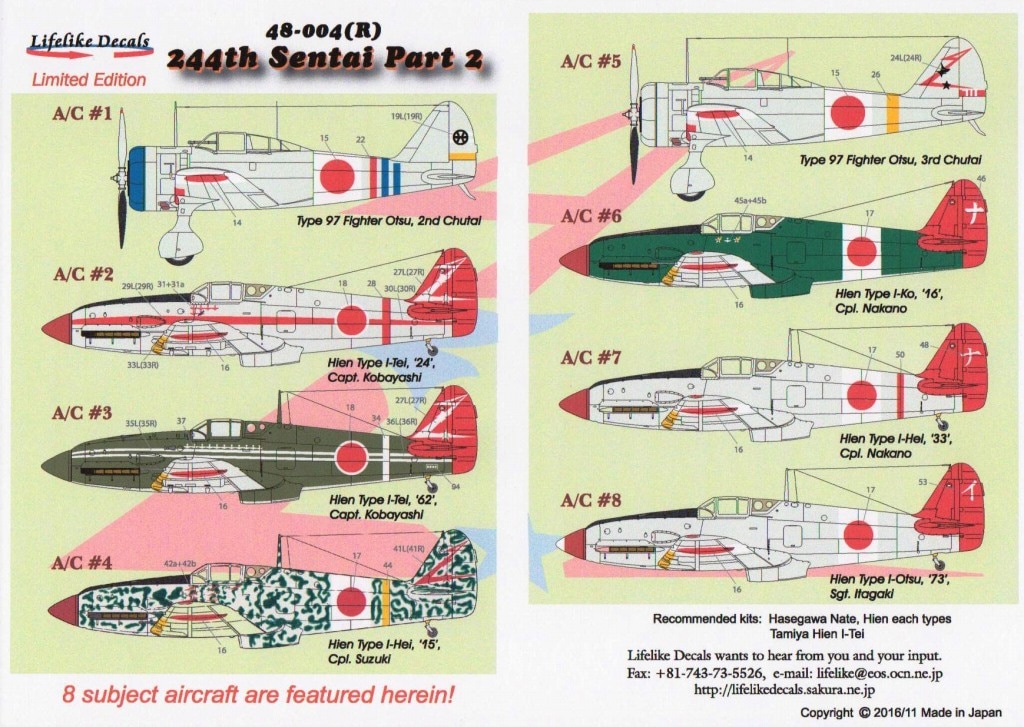 48-004R 飛行第244戦隊 Part2 九七式戦闘機/飛燕一型乙/丙/丁 | ライフ