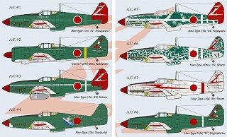 48-005R 飛行第244戦隊 Part3 飛燕一型乙/丙/丁/五式戦|飛行機用デカール|飛行機