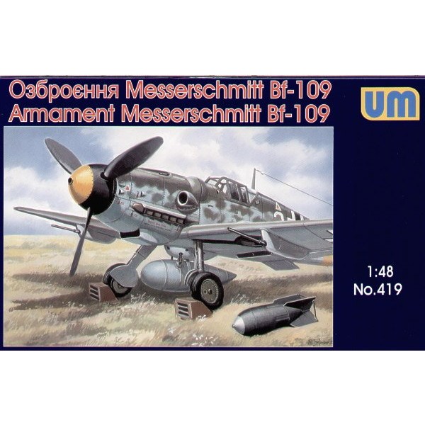 メッサーシュミット　Bf109G-6 Amazon | [アカデミー][ACADEMY] [1/48]12321 メサーシュミット Bf109G
