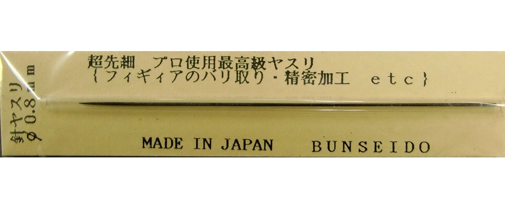 針ヤスリ 直径0.8mm|工具|ツール＆マテリアル
