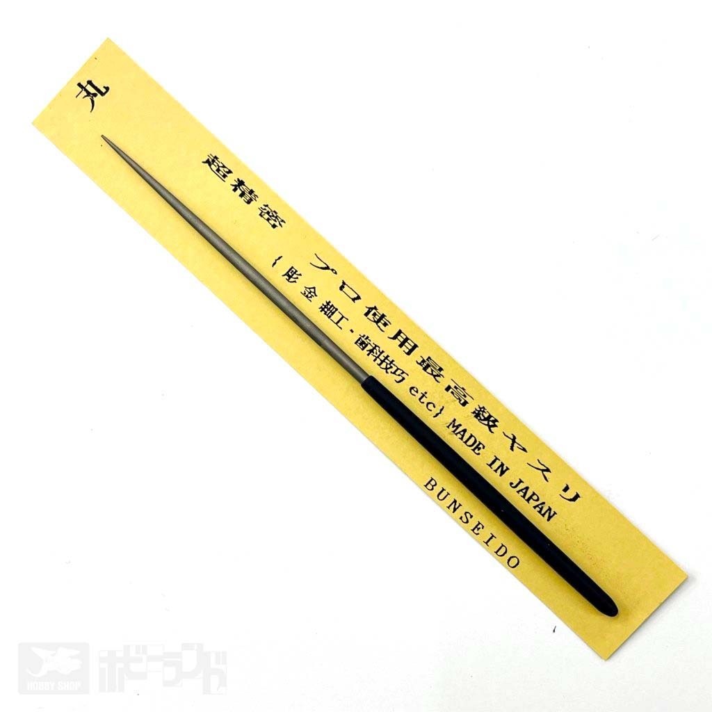 超精密 丸ヤスリ|工具|ツール＆マテリアル