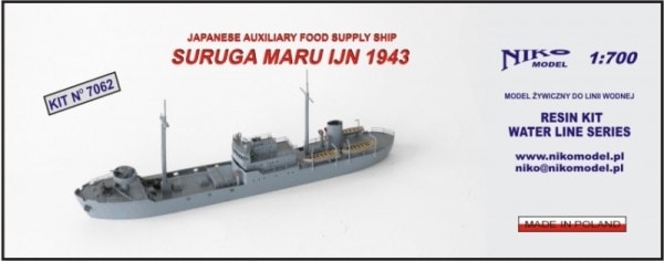 7062 給糧船 駿河丸 1943|第二次大戦の艦船モデル|艦船