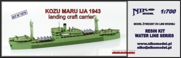 7076 陸軍特殊船 高津丸 1943 | ニコモデル NIKO MODEL | 艦船,第二次