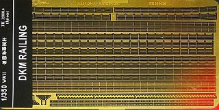 350014 WWII 独海軍 手摺りセット|艦船用パーツ|艦船
