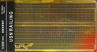 350016 WWII 米国海軍 手摺りセット|艦船用パーツ|艦船