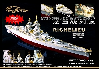 700080 仏海軍 戦艦 リシュリュー1943/46用エッチングパーツ|艦船用パーツ|艦船